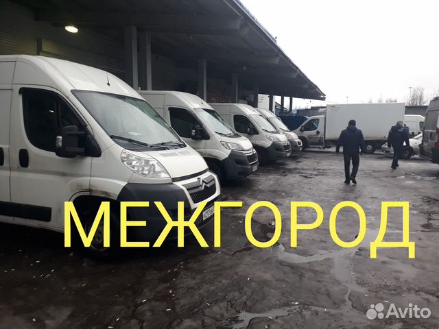 Грузоперевозки/межгород Грузоперевозки/межгород