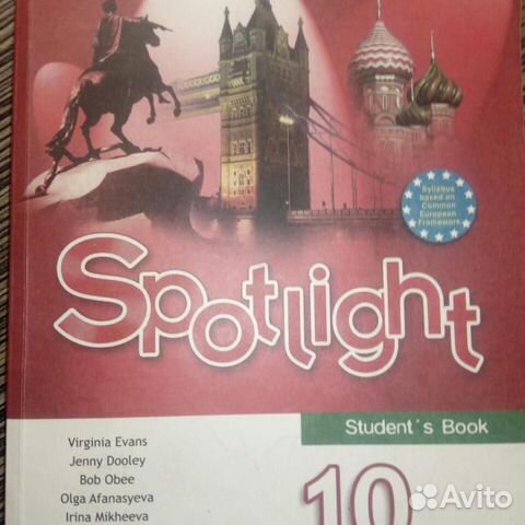 Английский язык учебники много Английский язык учебники много