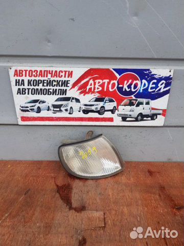 Поворотник передний правый Hyundai Dynasty Поворотник передний правый Hyundai Dynasty