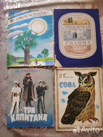 Детские книжки СССР Детские книжки СССР