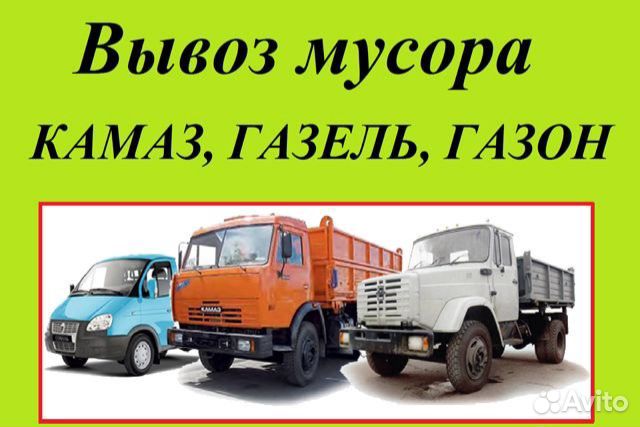 Вывоз мусора Вывоз мусора
