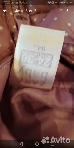 Жилетка Zara