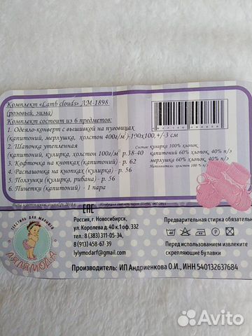 Комплект на выписку зимний