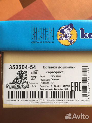 Сапоги-ботинки зимние