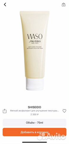 Косметика для лица Shiseido оригинал новая Косметика для лица Shiseido оригинал новая
