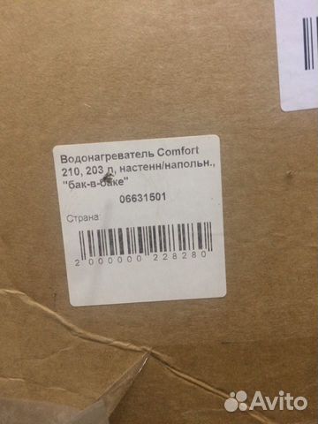 Бак для воды Бойлер ACV Comfort 210 на 203л Бак для воды Бойлер ACV Comfort 210 на 203л