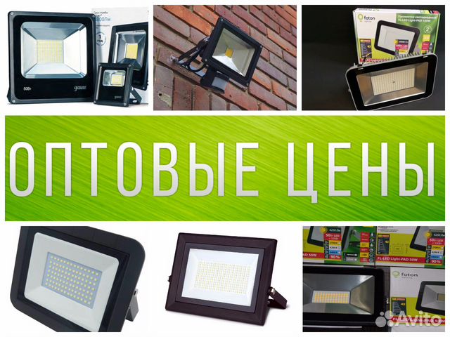 Прожектор светодиодный Прожектор светодиодный