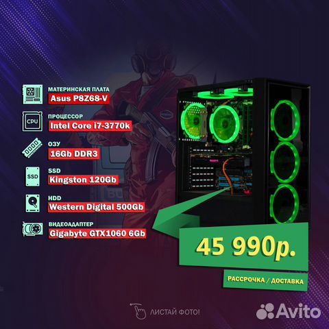Игровые PC