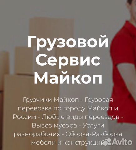 Грузчики