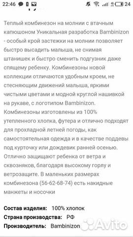 Комбинезон Комбинезон