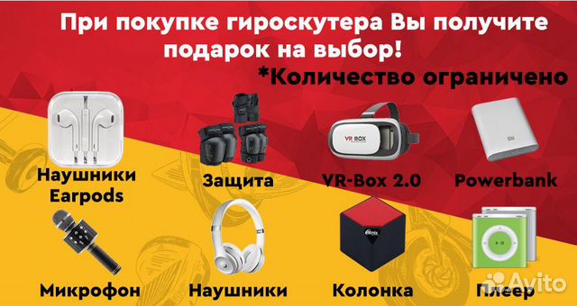 Гироскутер smartONE 10,5 Аквазащита Красная молния