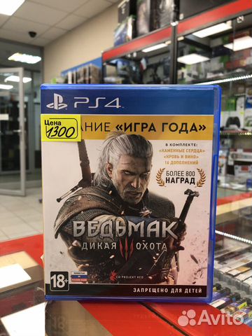 Игра PS4 / Ведьмак 3 Издание Года / Trade-In Игра PS4 / Ведьмак 3 Издание Года / Trade-In