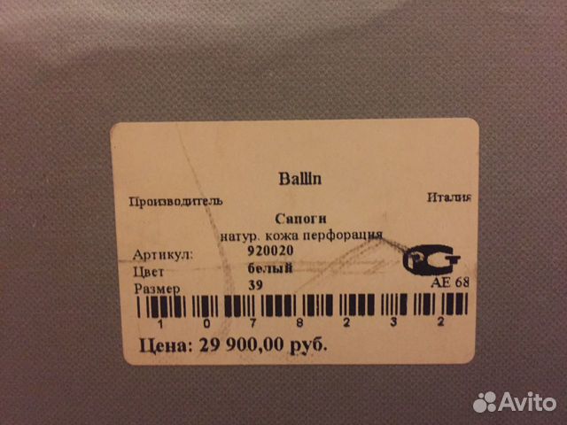 Белые сапожки