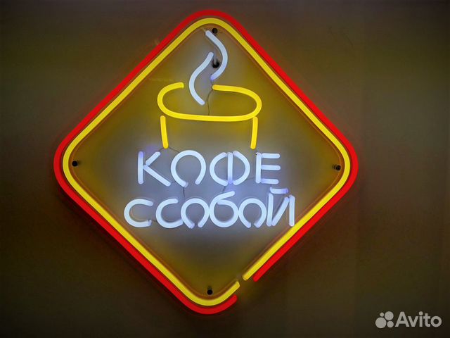 Кофе с собой - неоновая вывеска из гибкого неона