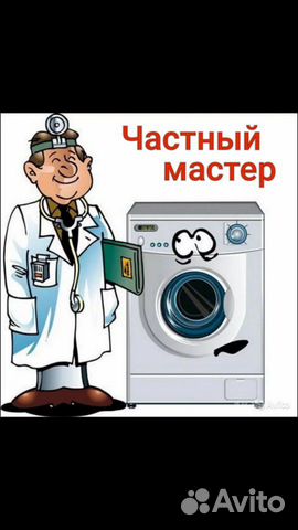 Ремонт стиральных машин,электроплит,пылесосов Ремонт стиральных машин,электроплит,пылесосов