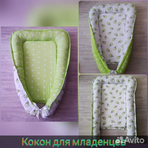 Кокон для новорожденного