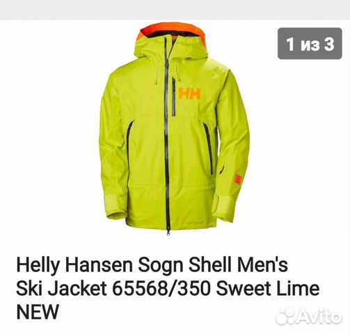 helly hansen sogn shell