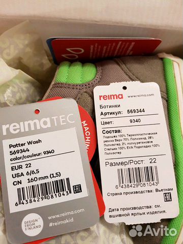 Ботинки Reima Patter Wash Ботинки Reima Patter Wash