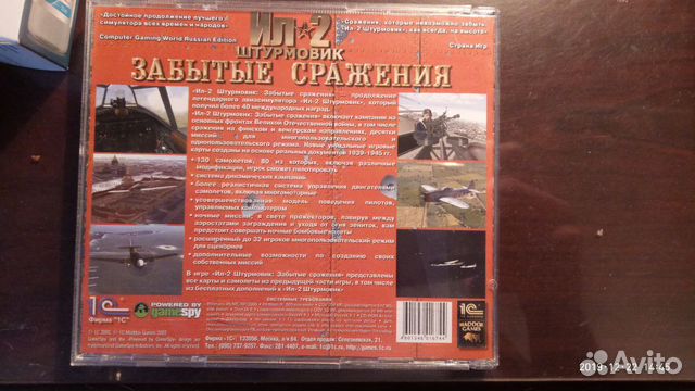 Ил 2 штурмовик забытые сражения компьютерная игра Ил 2 штурмовик забытые сражения компьютерная игра