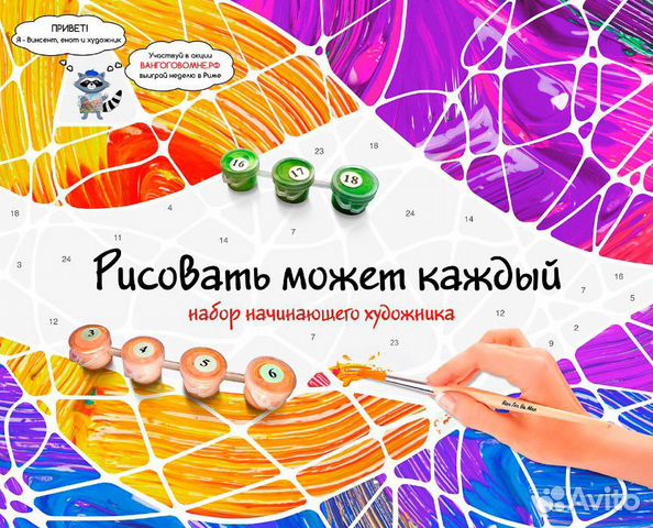 Картина по номерам 