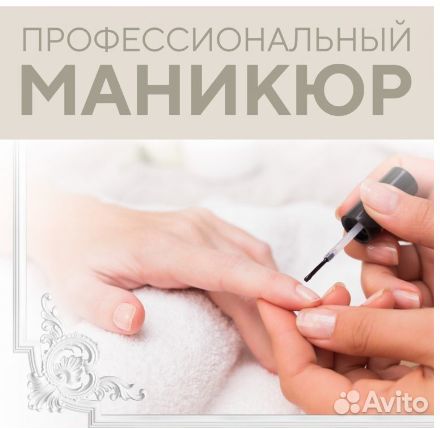 Маникюр- покрытие гель лаком Маникюр- покрытие гель лаком