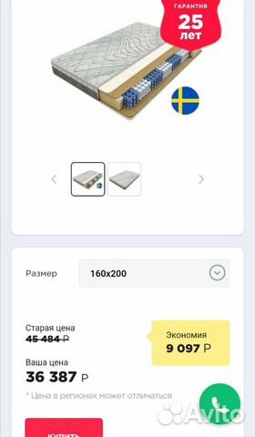 Новый матрас ортопедический 160х200 hilding next R