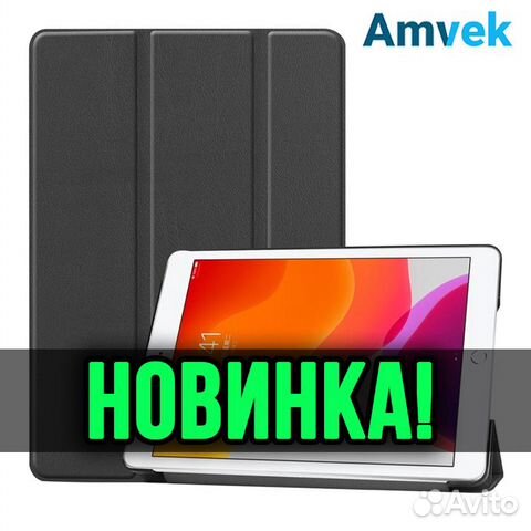 Чехол для iPad 2019 / 2020 / 2021 (10,2 ) Чёрный