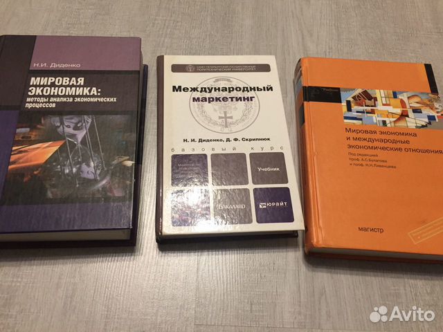 Книги мировая экономика, международный маркетинг Книги мировая экономика, международный маркетинг