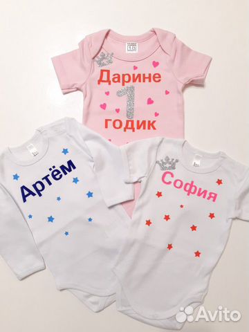 Именные боди на заказ