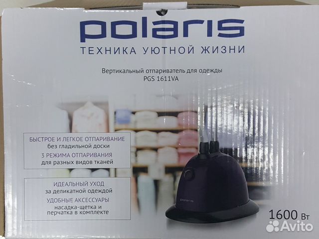 Отпариватель