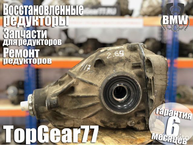 Редуктор задний BMW 5 (F10, F11,F07) 2.65 Гарантия