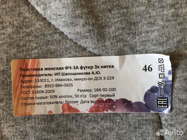 Жакет-толстовка, 46 разм