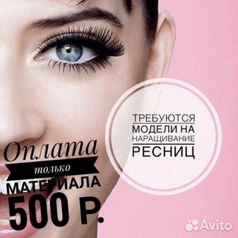 Наращивание ресниц Наращивание ресниц