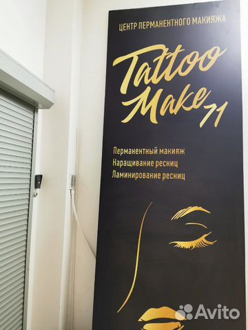 Салон красоты. готовый бизнес под ключ Салон красоты. готовый бизнес под ключ