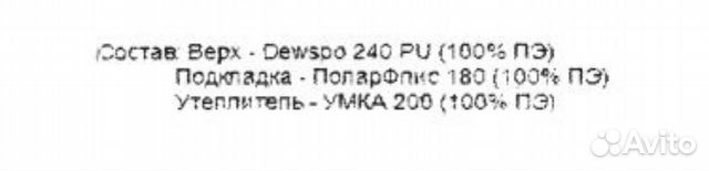 Комбинезон Детский зима Комбинезон Детский зима
