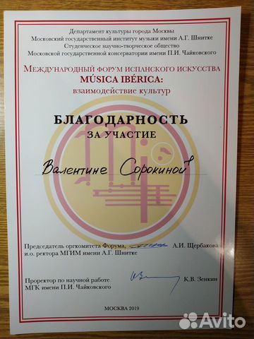 Репетитор по фортепиано, сольфеджио и вокалу Репетитор по фортепиано, сольфеджио и вокалу