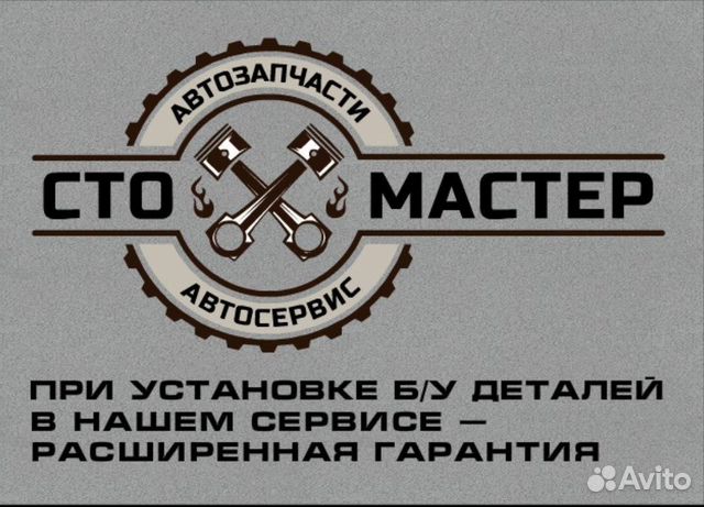 Усилитель бампера Форд Транзит 2.2 TDCi Усилитель бампера Форд Транзит 2.2 TDCi