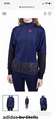 Костюм Adidas by Stella McCartney