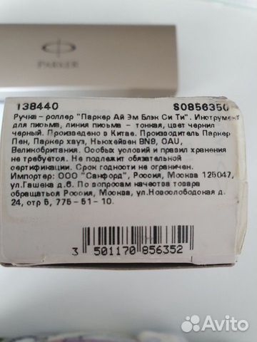 Ручка parker новая