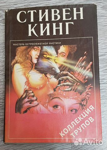 Стивен кинг. 5 книг Стивен кинг. 5 книг