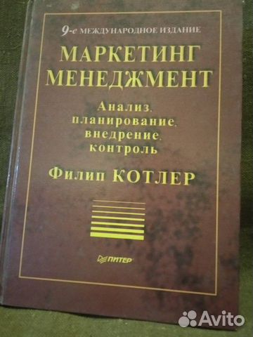The book is about marketing