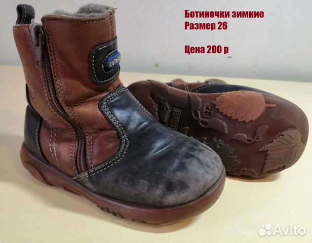 Обувь для мальчика