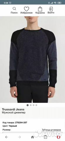 Мужской джемпер Trussardi Jeans