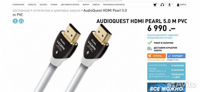 Audioquest hdmi pearl 5 метров Audioquest hdmi pearl 5 метров