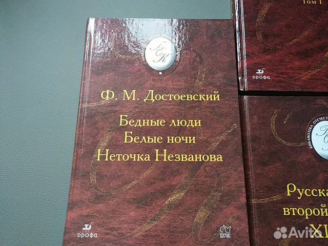 Книги Библиотека отечественной классики