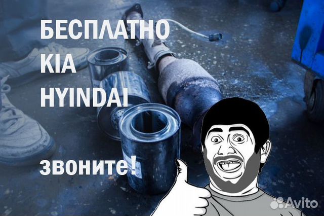 Катализатор бесплатно