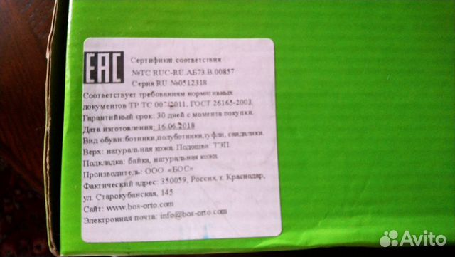Детские ортопедические сандалии Детские ортопедические сандалии