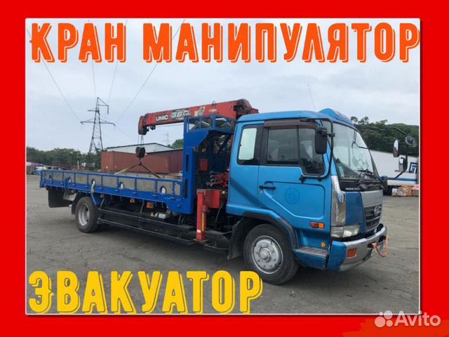 Услуги эвакуатора. Грузовик с Краном манипулятором