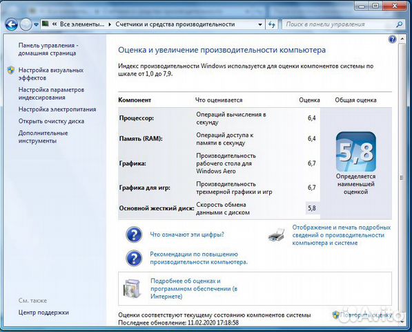 Системный блок