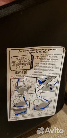 Автолюлька Автолюлька